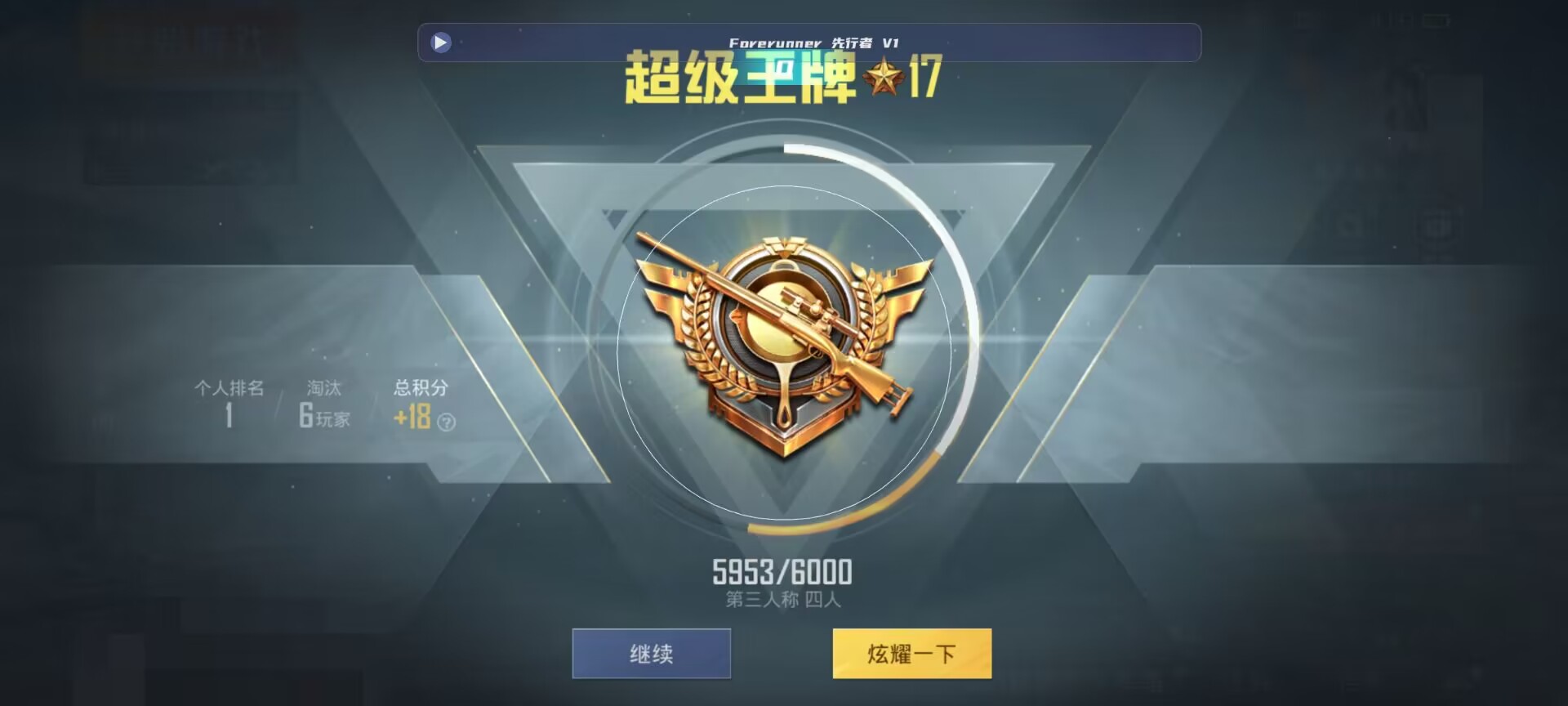 和平精英鸡腿辅助自瞄 - ���ƽ��Ӣ����������辅助预览图
